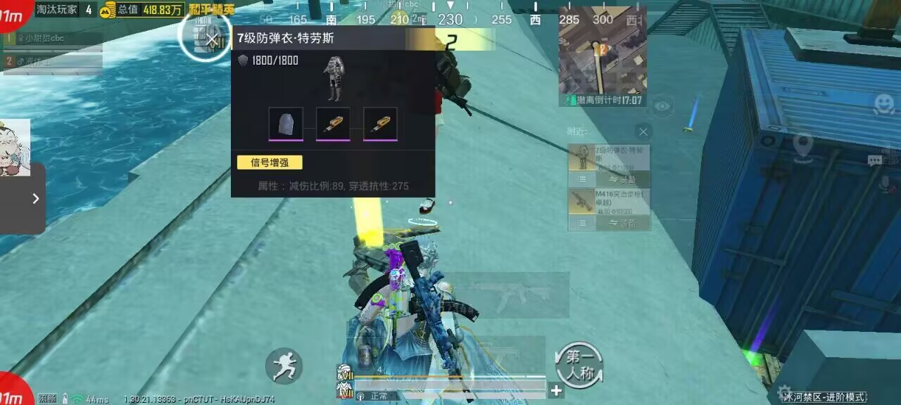 和平精英辅助的道德与规则探讨的配图，内容相关：目前市面上辅助工具种类繁多，但质量参差不齐。建议玩家选择有口碑的科技团队开发的插件，避免下载捆绑恶意...