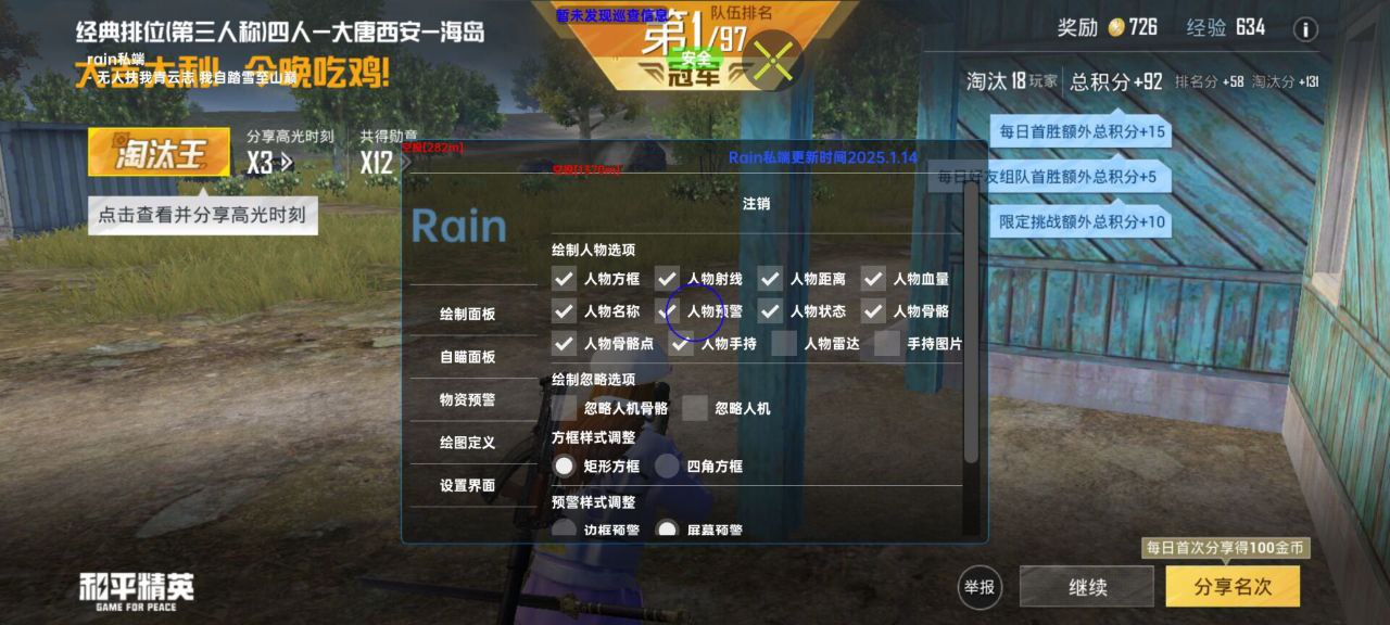和平精英辅助工具的功能与优势的配图，内容相关：购买辅助时，优先选择担保交易平台或官方发卡网，避免私下转账。部分骗子会伪造辅助界面，实际发送病毒文件...
